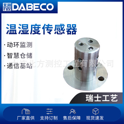 DB151煙草倉儲溫濕度傳感器配套 醫(yī)藥儲存冷鏈運輸溫濕度監(jiān)測