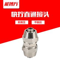 氣動接頭氣管快擰接頭對接直通變徑鎖母式高壓銅鍍鎳 6/8/10/12mm