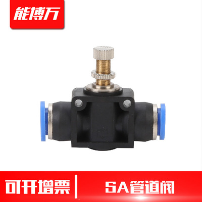 氣動接頭PU氣管快插快速接頭 LSA-8管道型節(jié)流閥SA-10 SA-12