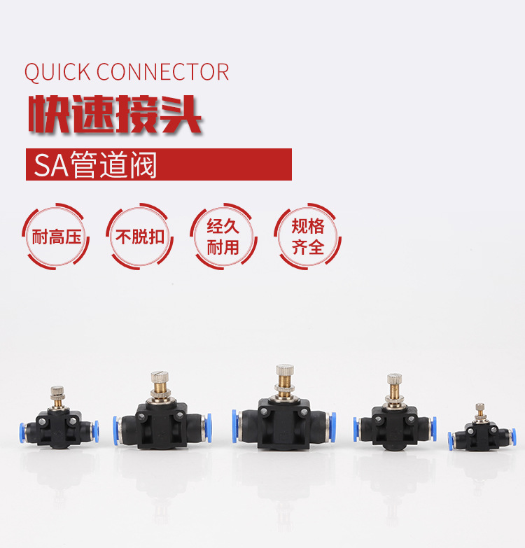 SA管道閥_01.jpg