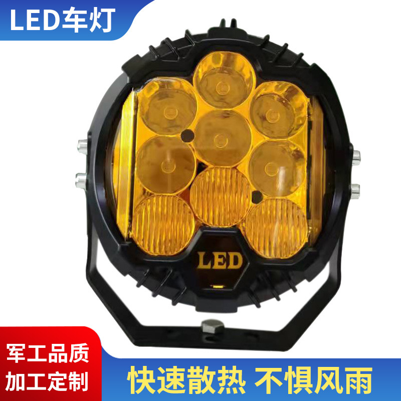 7寸三面發(fā)光工作燈改裝LED射燈90W帶日行燈車(chē)頂射燈工程探照燈
