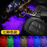 新款汽車七彩氛圍燈改裝USB聲控腳底滿地星一拖四內(nèi)飾燈led裝飾燈