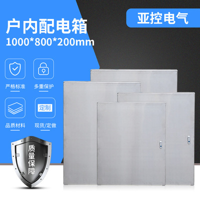廠家批發(fā)JXF基業(yè)箱1000*800*200室內(nèi)外明裝配電箱工程監(jiān)控電表箱