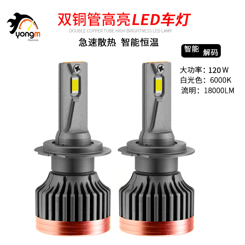 跨境專供內(nèi)置解碼YM02通用led汽車大燈h4汽車LED大燈h7前大燈9005