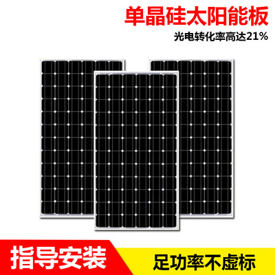 太陽能板光伏發(fā)電板12v10W~300W單晶多晶板電池充電板家用戶外