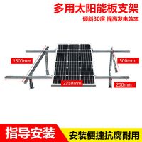 太陽能發(fā)電板安裝支架電池板光伏板固定架鋁合金通用耐高溫防腐蝕