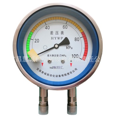 宜昌慧誠廠家防爆壓力表 防爆差壓表 （歡迎來電咨詢）