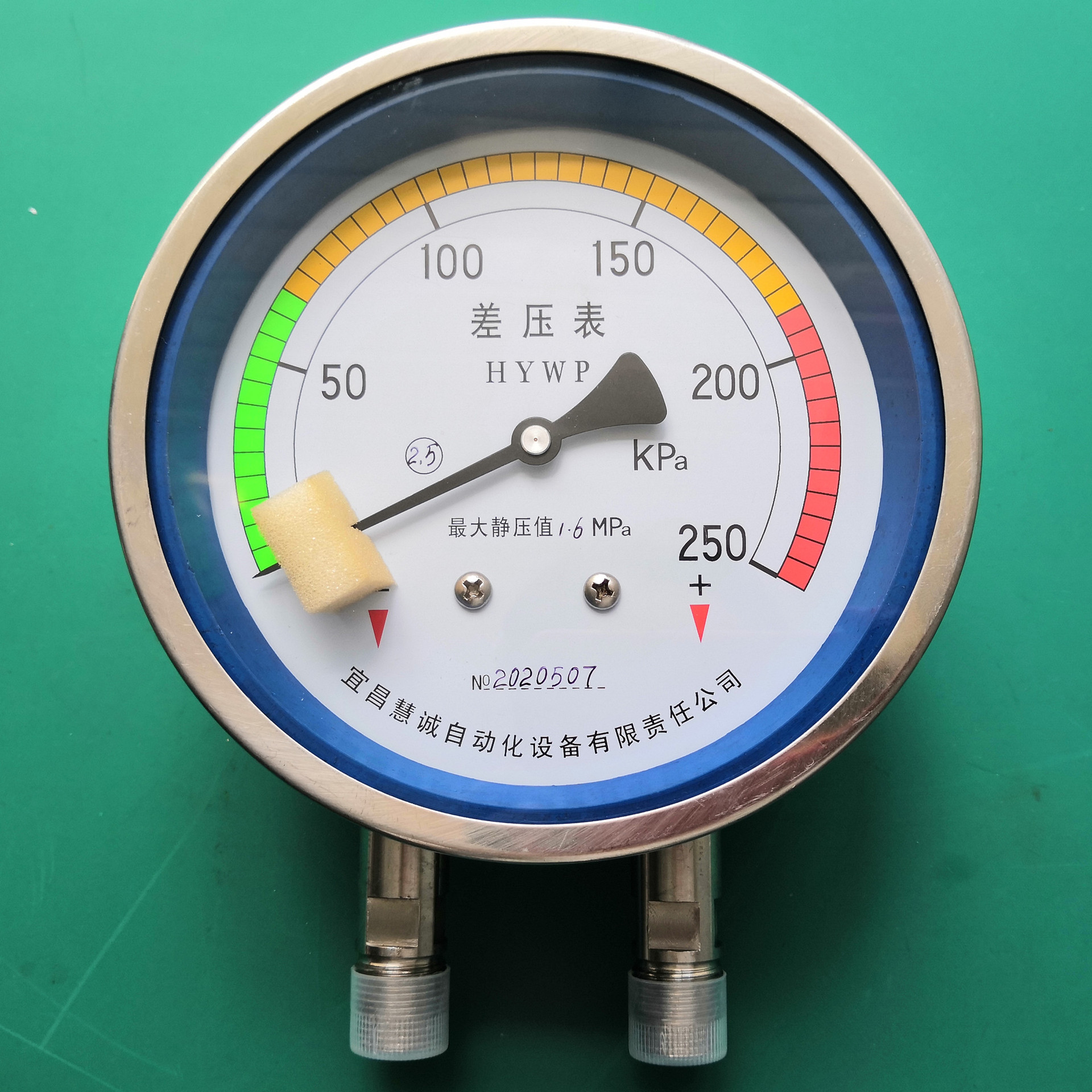 普通差壓表1、副本