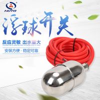 廠家供應不銹鋼浮球液位控制開關高溫液位浮球開關水銀浮球開關
