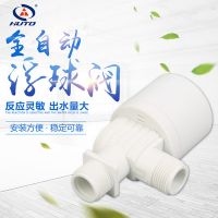 廠家供應6分全自動水位浮球閥水位控制器液位浮球閥凈水器浮球閥