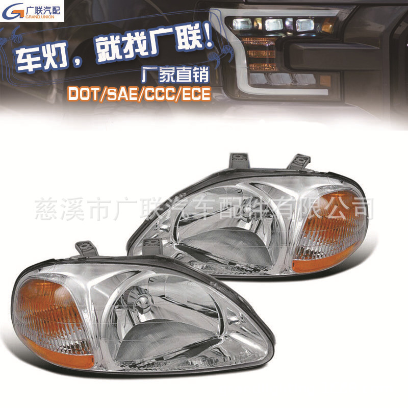 適用于本田思域HONDA CIVIC 1996 1998美標(biāo)汽車大燈 跨境貨源