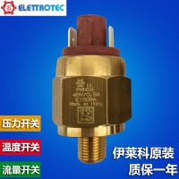 ELETTROTEC意大利進(jìn)口壓力開關(guān)PMN2A14K/18K PMM10C18K伊萊科現(xiàn)貨
