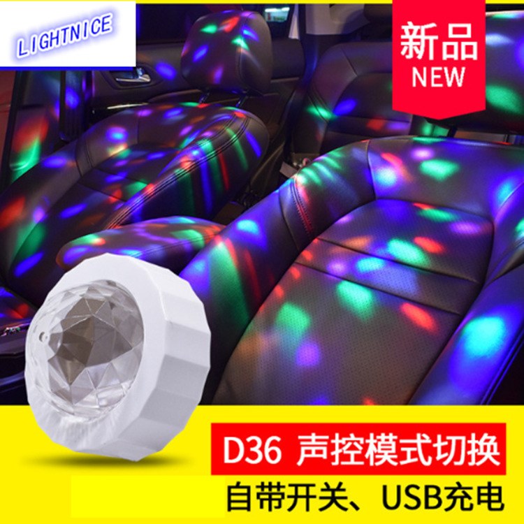汽車氛圍燈 USB充電聲控led舞臺(tái)裝飾燈 迪斯科魔球圣誕音樂節(jié)奏燈