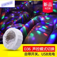 汽車氛圍燈 USB充電聲控led舞臺(tái)裝飾燈 迪斯科魔球圣誕音樂節(jié)奏燈