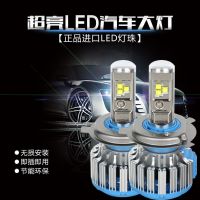 廠家直銷新款T1 LED汽車大燈超亮H1H4H790056H11前照遠(yuǎn)近光車燈