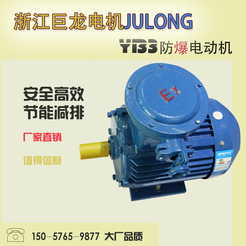 廠家定制防爆電機0.37-300kw2/4/6/8極全新純銅芯三相異步電動機