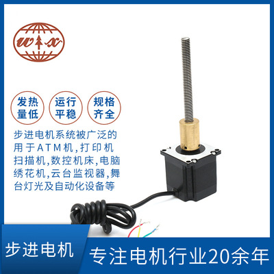 切片機絲桿步進電機 57步進電機 混合式機械設備用雕刻機