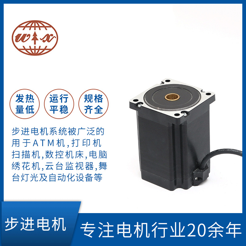 86空心軸混合式步進電機 無刷步進電機 微小型電動機廠家供應