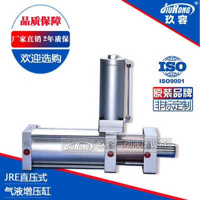 玖容品牌直壓式增壓缸水平安裝臥式壓力缸直接增壓出力氣液增壓缸