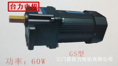 TAI LI 臺力電機(jī) 供應(yīng)批發(fā) 長方形 帶耳朵 減速電機(jī) 60w