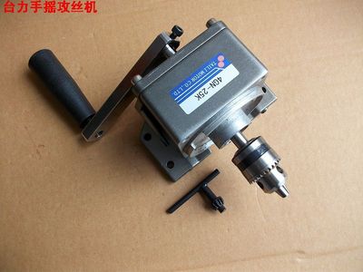 TAILI 臺力電機(jī) 手動 手搖攻絲機(jī) 4GN-15k25k36k46k