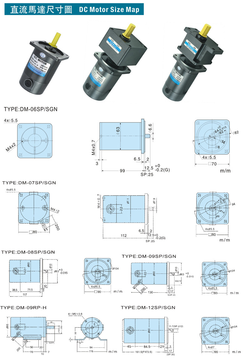 直流馬達(dá)尺寸圖