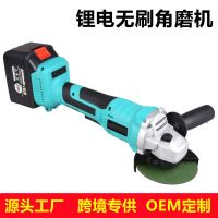 加工鋰電無刷充電角磨機多功能拋光機打磨機切割機砂輪磨光機批發(fā)