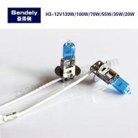 H3套裝12V系列增強型高亮度汽車氙氣燈泡鹵素汽車燈泡超白光藍泡