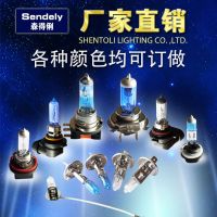 汽車鹵素?zé)襞萸按鬅舾难bh1 h4 h7 h11貼牌生產(chǎn)現(xiàn)貨批發(fā)廣東廠家