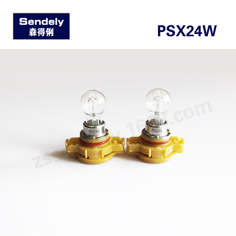 森得俐 汽車燈泡 水前霧車燈泡 PSX24W 汽車車燈汽車鹵素燈泡