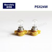 森得俐 汽車燈泡 水前霧車燈泡 PSX24W 汽車車燈汽車鹵素?zé)襞?/></a>
<div><a href=