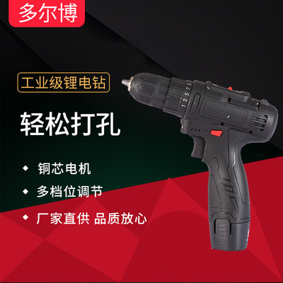 廠家批發(fā)家用全銅充電轉(zhuǎn)新款螺絲刀大功率12V電動(dòng)工具套裝電鉆