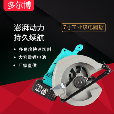 廠家直供7寸工業(yè)家用電圓鋸批發(fā)無(wú)刷鋰電充電式切割機(jī)電圓鋸