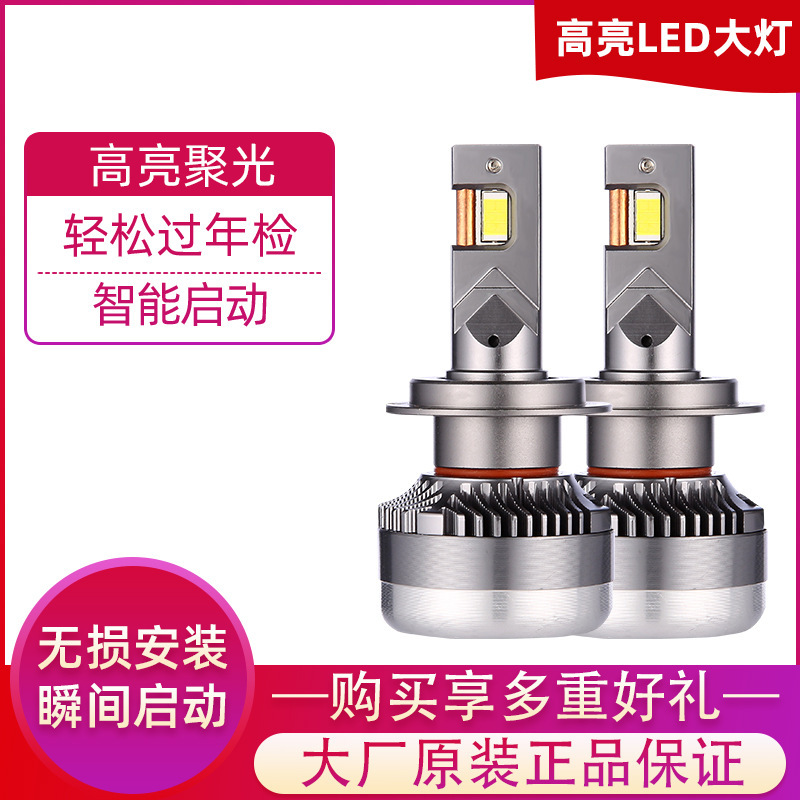 廠家直銷新款汽車led大燈超亮燈泡h4h7 大功率改裝遠光近光前照燈