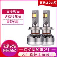 廠家直銷新款汽車led大燈超亮燈泡h4h7 大功率改裝遠光近光前照燈
