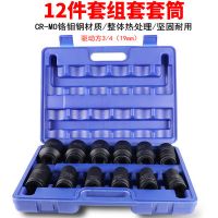 3/4氣動套筒套裝 加長梅花套筒 19mm中風炮六角套筒12件套頭汽修