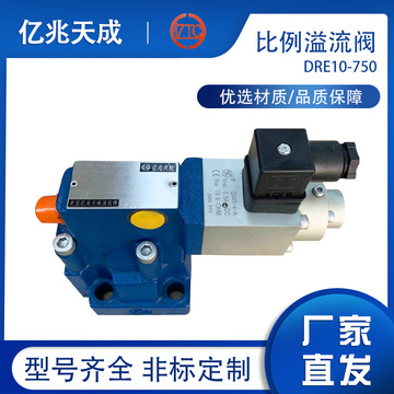 億兆天成直銷比例溢流閥DBE10 現(xiàn)貨批發(fā) 價格從優(yōu) 質(zhì)量保障