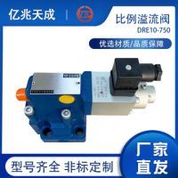 億兆天成直銷比例溢流閥DBE10 現(xiàn)貨批發(fā) 價格從優(yōu) 質(zhì)量保障