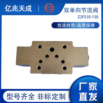 億兆天成直銷節(jié)流閥Z2FS10 現(xiàn)貨批發(fā) 價格從優(yōu) 質(zhì)量保障