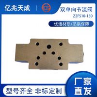 億兆天成直銷節(jié)流閥Z2FS10 現(xiàn)貨批發(fā) 價格從優(yōu) 質(zhì)量保障