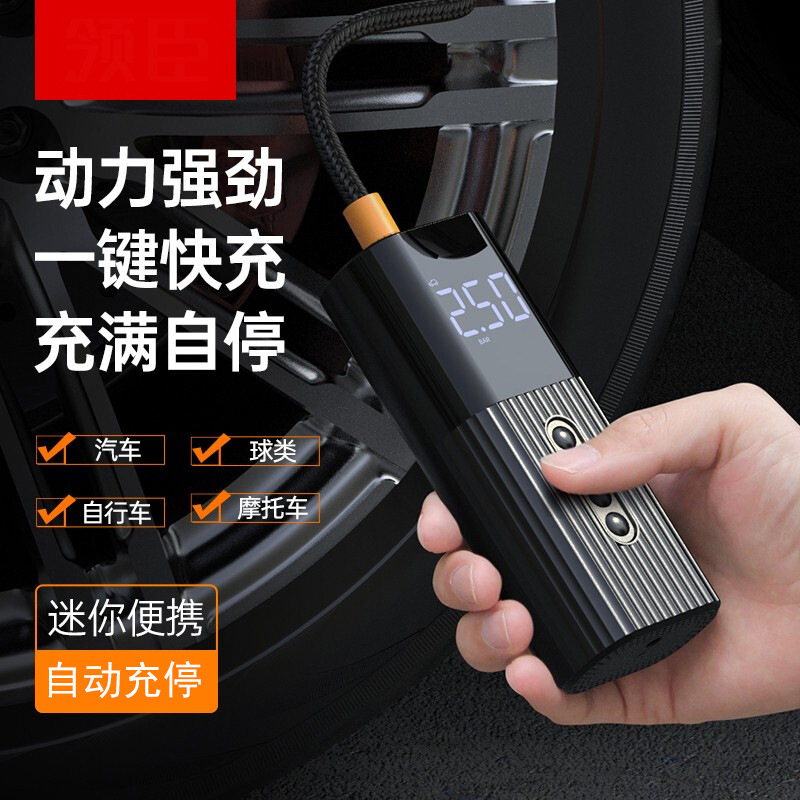 領(lǐng)臣便攜式迷你打氣泵 多功能車(chē)載數(shù)顯充氣泵胎壓監(jiān)測(cè)輪胎打氣筒