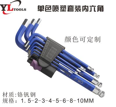 廠家直銷九色單色噴塑彩虹中長(zhǎng)加長(zhǎng)球頭梅花美觀內(nèi)六角性價(jià)比扳手