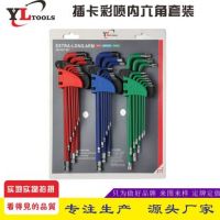 工廠直銷 彩噴多功能內(nèi)六角公制英制梅花彩色噴塑27PCS內(nèi)六角組套