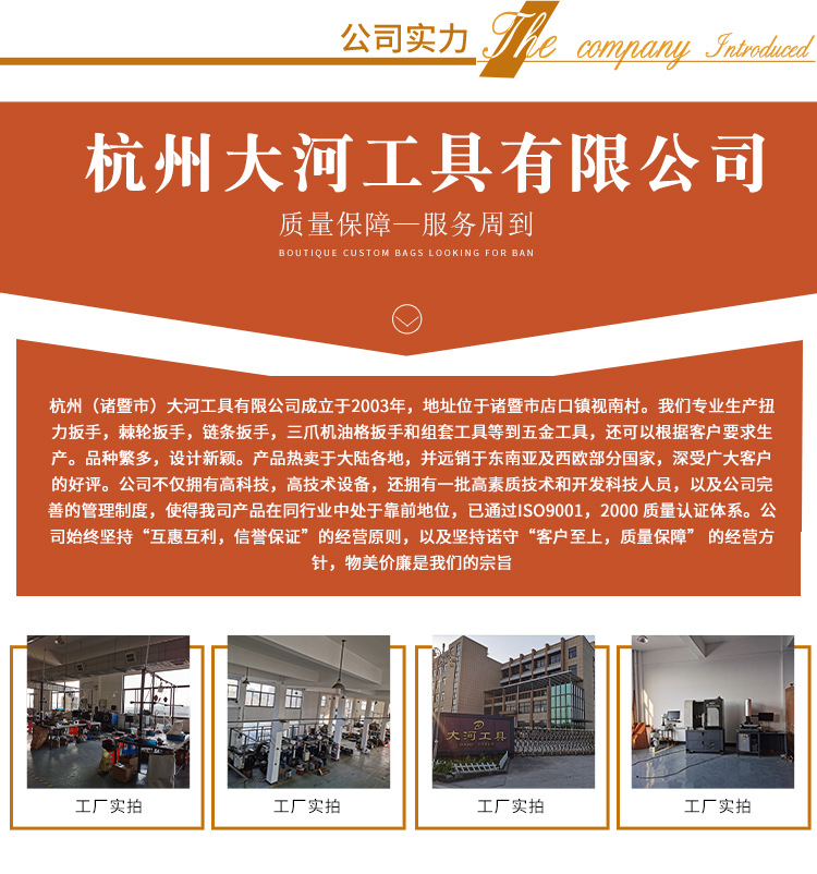 杭州大河工具有限公司-詳情_06.jpg