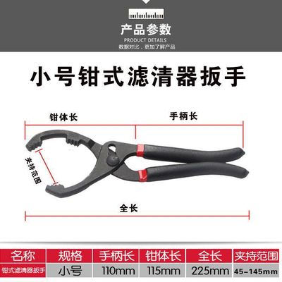 鉗式濾清器扳手機油格扳手換機油扳球頭機濾扳手機油濾芯拆裝工具
