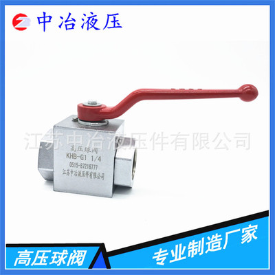 內(nèi)螺紋高壓液壓球閥KHB-G11/4 BKH-G11/4