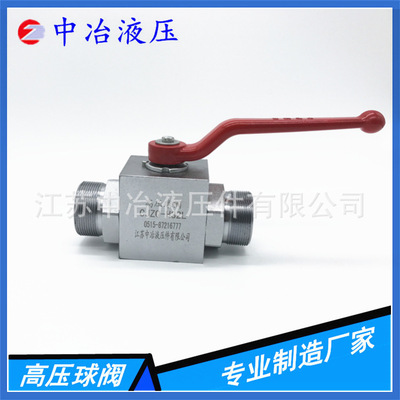 外螺紋高壓液壓球閥CJZQ-H15/20/25/32/40/50L
