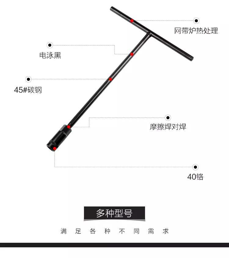 電泳黑色加長(zhǎng)丁字套筒扳手T形汽修工具8-14MM