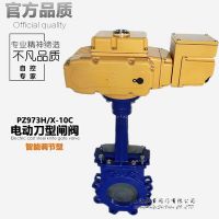 PZ973H/X-10C智能調節(jié)型鑄鋼對夾電動刀型閘閥插板閥漿液閥漿料閥