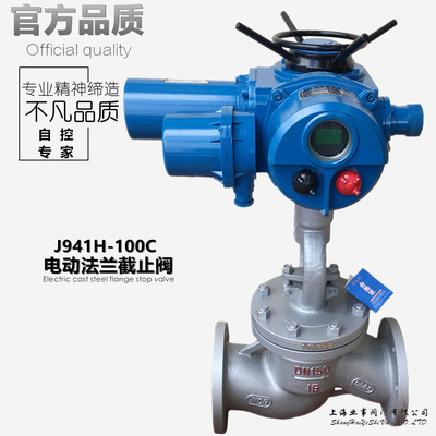 J941H-100C高壓高溫蒸汽50電動閥門80鑄鋼100法蘭150截止閥DN200
